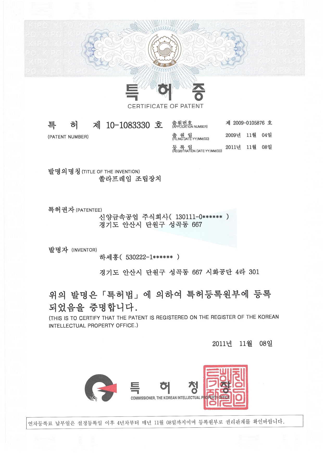 Thiết bị lắp ráp khung năng lượng mặt trời