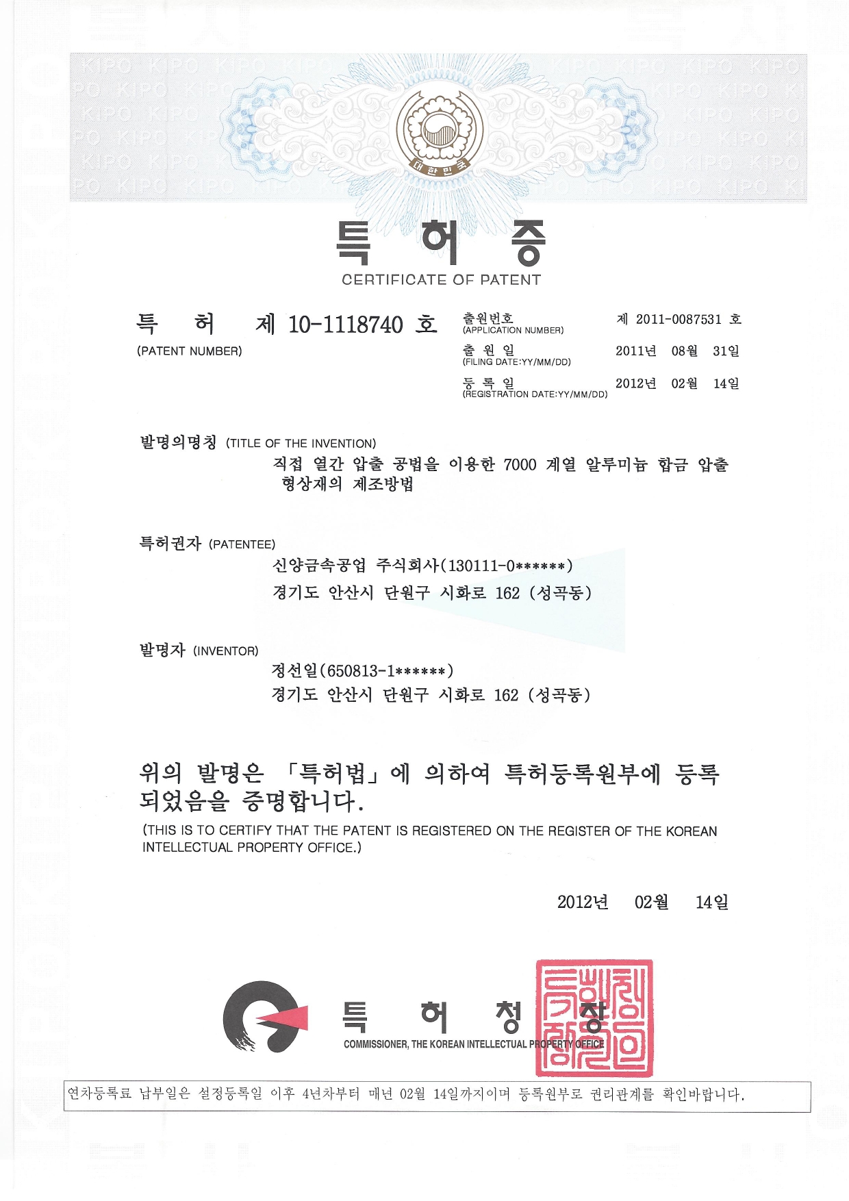 Phương pháp sản xuất bộ phận định hình dạng đùn hợp kim nhôm sê-ri 7000 bằng phương pháp đùn nóng tr